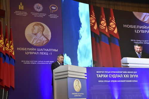 Нобелын шагналтны эрдэм шинжилгээний хурлыг З.Энхболд хаалаа