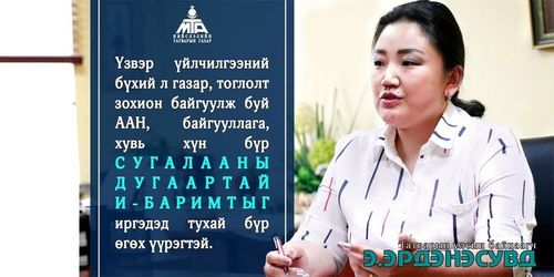 Шинэ жилийн захиалга авах ресторан, зоогийн газрууд И-баримт өгөх үүрэгтэй