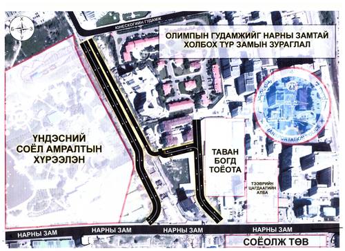 Олимпийн гудамжийг Нарны замтай холбох түр зам ашиглалтад орлоо