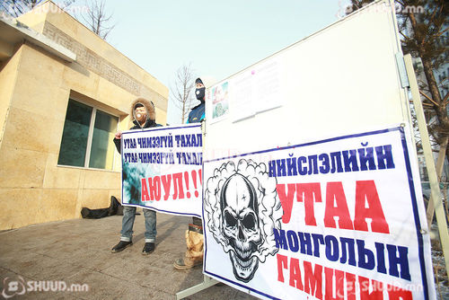 Утааны эсрэг нэгэн ЦУГЛААН