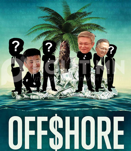 Оюутолгойгоос оффшор хүртэл…