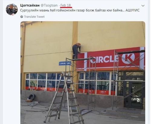 АШУҮИС-ийн захирал Ж.Цолмон хоолны газраас болж, профессороо чөлөөлжээ