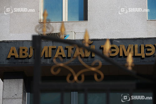 Мөрдөгчийн 3 мэдэгдэл бичиж, холбогдох байгууллагад хүргүүлжээ