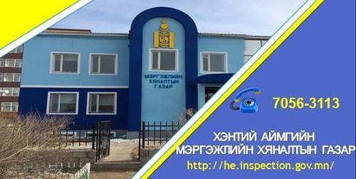 Дашваанжил ХХК ажилчдынхаа илүү цагийн мөнгийг дутуу өгдөг байжээ