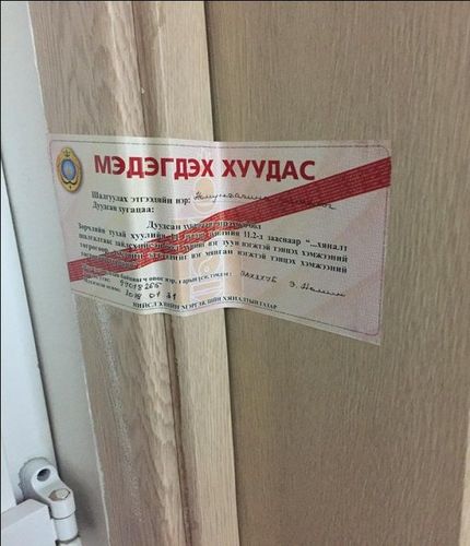Таван эмнэлгийн үйл ажиллагааг түдгэлзүүлэх санал хүргүүллээ