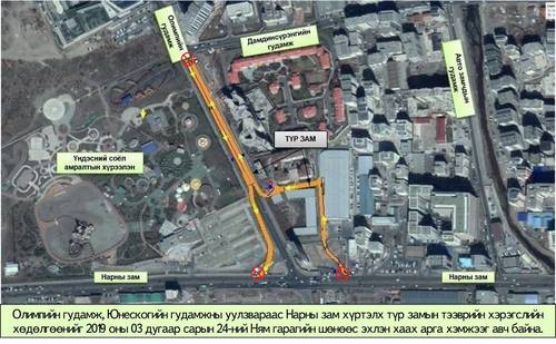 Олимпийн гудамжны замыг хаалаа