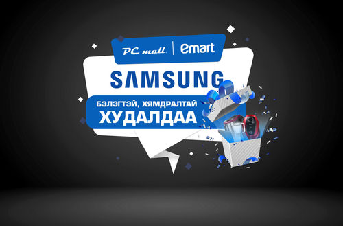 Samsung бэлэгтэй хямдралтай худалдаа