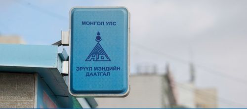 Капитал банкнаас ЭМД-ын сангийн мөнгийг нэхэмжилнэ