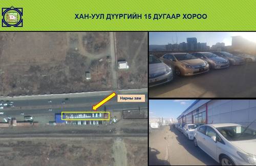 Авто худалдааны төвүүдийг нүүлгэж эхэллээ