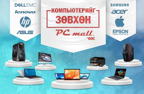 Электрон барааны эксперт зөвлөж байна