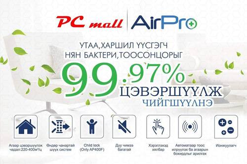 Тоосжилтын улирлыг хэрхэн давах вэ?