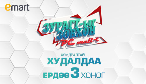 Электрон барааны эксперт зөвлөж байна
