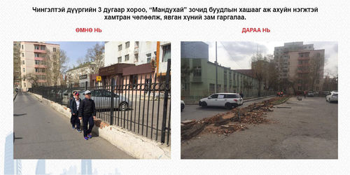 “Хашаа, хайс” арга хэмжээний хүрээнд 69 байршилд газар чөлөөллөө