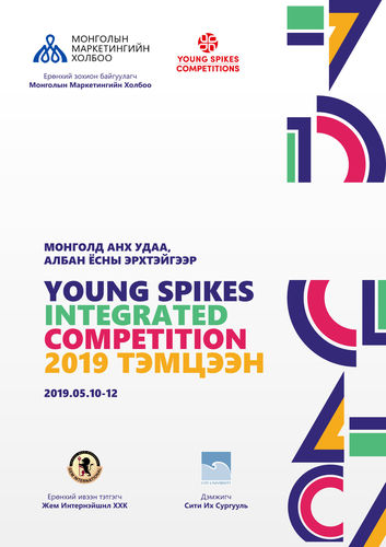 Монголд анх удаа албан ёсны эрхтэйгээр Young spikes integrated competition 2019 тэмцээн