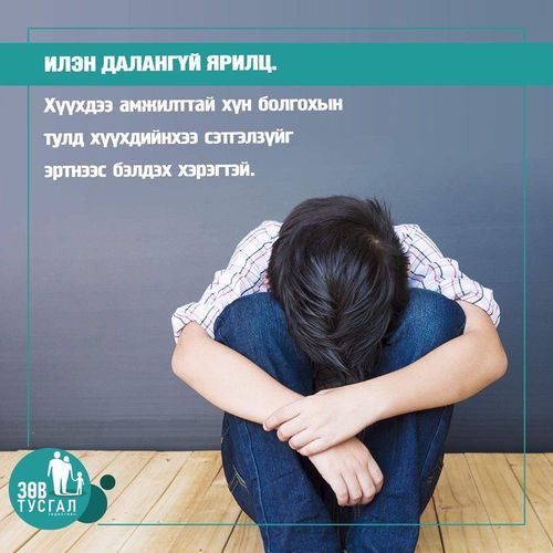 ЗӨВ ТУСГАЛ: Бидний төсөөлснөөс ч илүү хөгжих боломж хүүхдэд бий