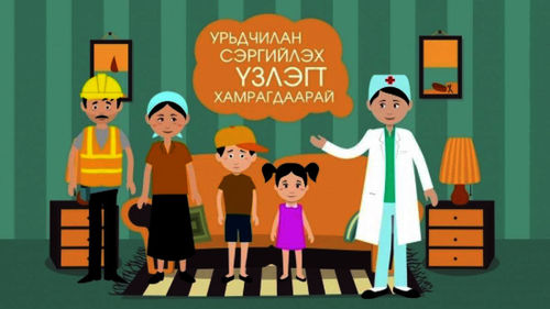 Сүрьеэгийн эм уух зөвлөгөөг Skype-аар өгч эхэллээ