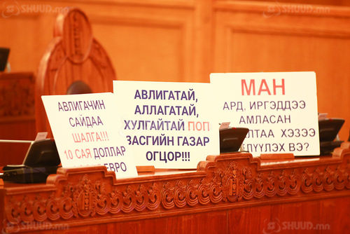 МАН-ын “тарьсан” БАЛАГ