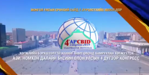 Хүүхдийн хөгжил, хамгааллын жилийн ажлын төлөвлөгөөнд саналаа өгнө үү
