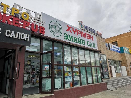 “Хүрмэн” эмийн сангийн үйл ажиллагааг зогсоолоо