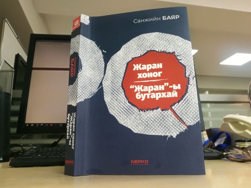БАГТРААНЫ ЗОЛИОС