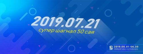 НӨАТ-ын урамшууллын сугалаанд  азтан болоорой