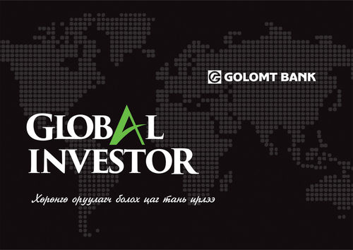 Г.Мөнх-Эрдэнэ : “Global Investor” сургалт таныг гадаад зах зээлд хөтөлнө