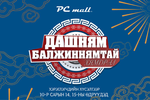 БИЛЭГТ САЙН ӨДРИЙН БЭЛЭГ
