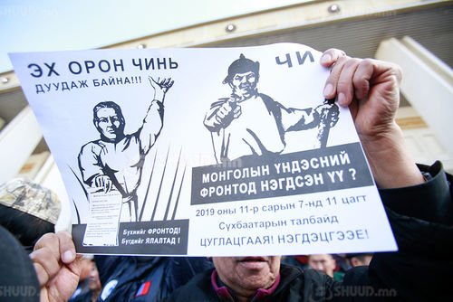 ФОТО: Октябрийн хувьсгал эхэлсэн өдөр товлосон жагсаал бүтэлгүйтэв