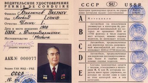 Брежневийн жолооны үнэмлэх 1,5 сая рублиэр зарагджээ