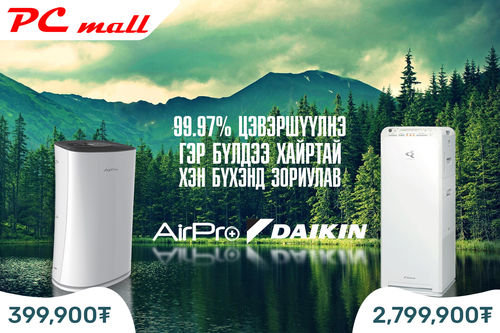 Агаар цэвэршүүлэгч AirPro