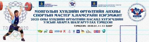 Олимпоос медаль хүртэх зорилготой