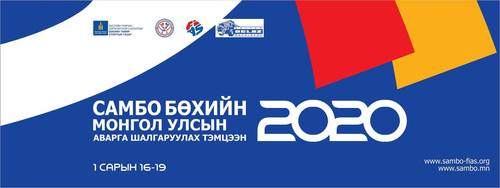 Самбочид тулаандаа бэлдэж байна