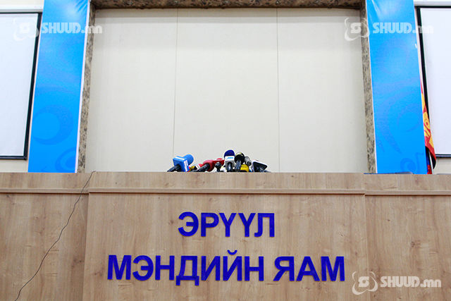 ШУУД: ЭМЯ-наас мэдээлж байна