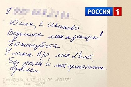 Залуу бүсгүй Путинд гэрлэх санал тавьжээ