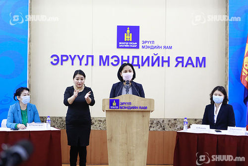 ШУУД: Эрүүл мэндийн яамнаас мэдээлэл хийж байна