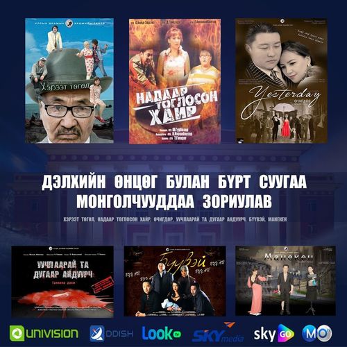Драмын жүжгүүд видео санд оров