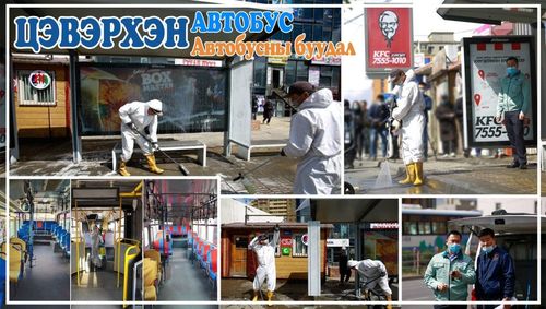 Автобусны буудлуудад хөөстэй угаалга хийв