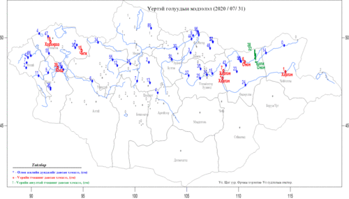 Үер усны аюулаас урьдчилан сэргийлье