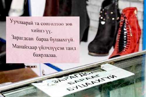 ШӨХТГ: Зарагдсан барааг буцааж БОЛНО