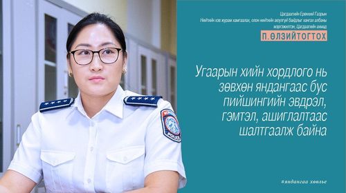 Айл, өрх бүрт янданг хэрхэн хөөлөх зааварчилгааг тараан ажиллаж байна