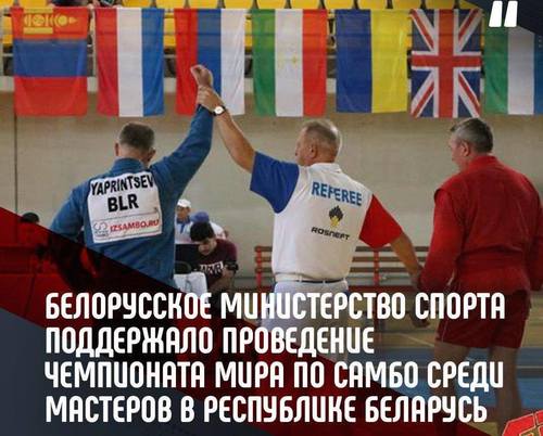Ахмад самбочид Минскт зодоглоно