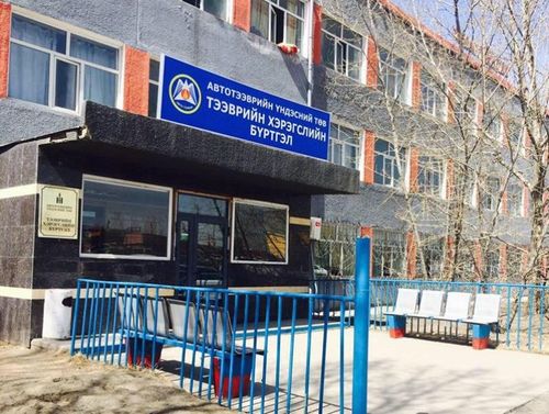 АТҮТ-ийн төрийн үйлчилгээний цэгийг “Хөсөг трейд” ХК-ийн байрнаас нүүлгэн шилжүүлнэ