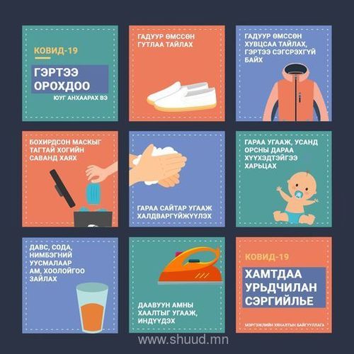 Та гадуур гарсан бол  ГЭРТЭЭ ОРОХДОО ЭДГЭЭРИЙГ АНХААРААРАЙ
