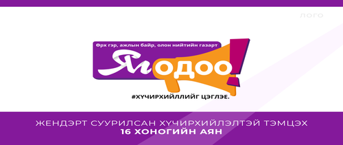 Төрийн албаны зөвлөл 