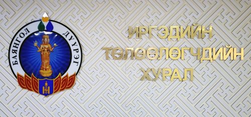 “БГД ИТХ“ Хүчирхийлэлд өртсөн хүүхэд, гэрч хохирогчийг түр хамгаалах байртай болно