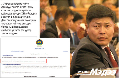 Хууль зүйн сайд хувийн сонирхолтой байна