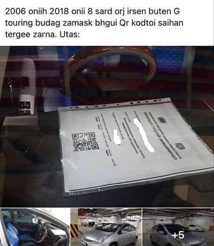 “Хэмжээ хэтэрсэн” гэх тайлбар ба “QR зөвшөөрөлтэй Приус-20 зарна”
