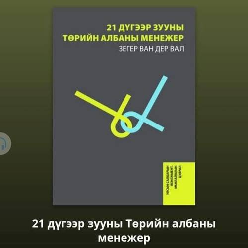 Шинэ онд-Шинэ санаа