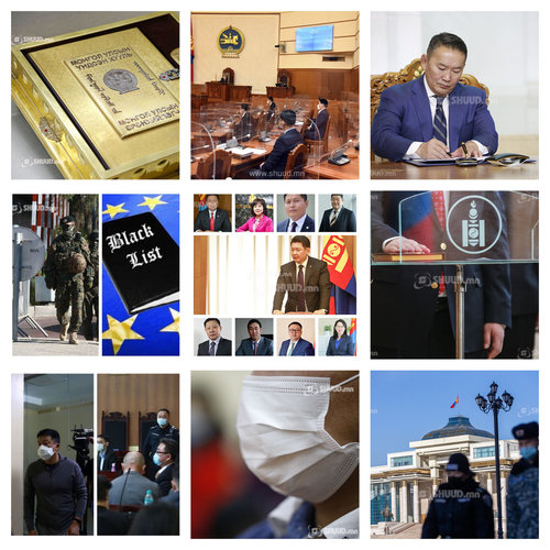2020: ШУУД ОНЦЛОВ
