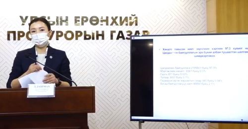 ШУУД: УЕПГ-аас мэдээлэл хийж байна